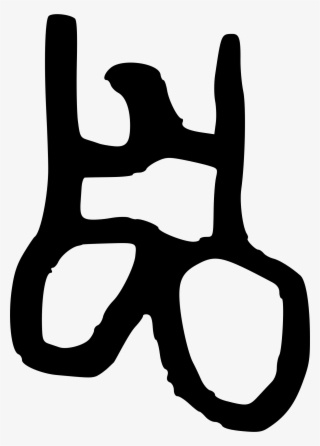 The Legend Of Zelda Computer Icons Coloring Book Drawing - The Legend Of Zelda #268289