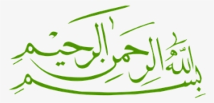 Islamic, Calligraphy, Art, Islamic Art - Bismillah #2611310