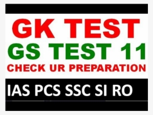 Upsc /uppsc -ro//aro - Poster #2612639