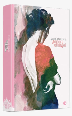 Дорога Опівдні - Road #2613415