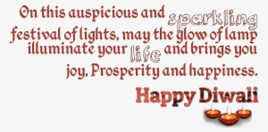 Diwali Messages Png Free Download - Art #2615071
