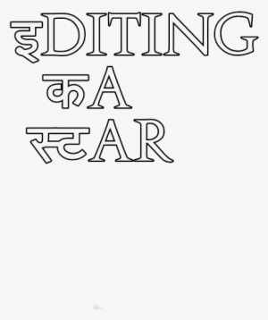 Png Text For Picsart - New Text Png For Editing #2618665