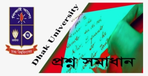 Dhaka University Admission Question Solution 2018 Gha - Graphic Design #2625304