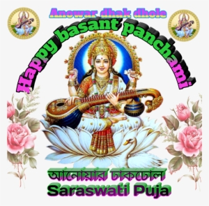 Anowar Dhak Dhole #2625306