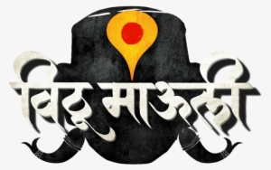 Vithu Mauli #2629048