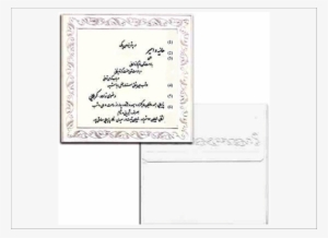 A Sample Persian Wedding Invitation Card Typical Of - Wedding Invitation #2629587