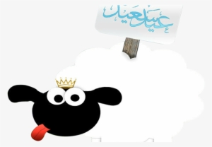 Eid Al Adha 2016 Cartoon #2632970