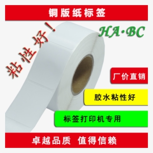 Adhesive Coated Paper 35*55 10 60 70 75 80 85 90 Blank - Label #2636250
