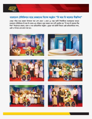 Corporate Social Responsibility - Industry #2645288