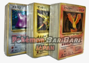 Pokemon Trading Card Game #2681377
