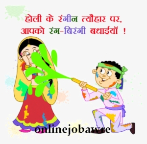 Rang Lekar Khelte Gulal, Lekar Khelte Radha Sang Holi - Animated Gif Happy Holi #2688520