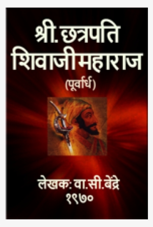 Chhatrapati Shivaji Maharaj,part-1 Coming Soon - Tantia Tope #2689280