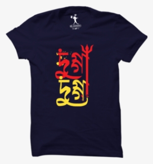 Dugga Dugga T-shirt - T-shirt #2690233