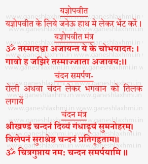 Chitragupta Puja Vidhi - Chitragupta #2696023 Chitragupta Puja Vidhi - Chitragupta #2696023