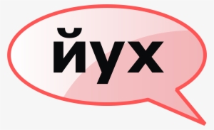 Obscene Balloon Censored - Wikimedia Commons #273764