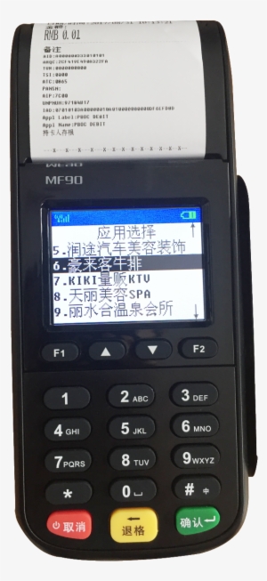 Pos Machine Free Picture - Stock.xchng #2701578