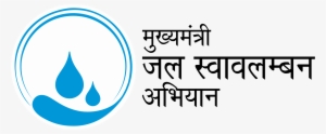 Achievements Of Rajasthan Government - Mukhyamantri Jal Swavalamban Yojana #2706084