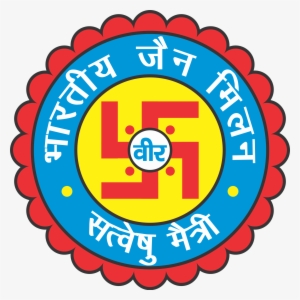 Bhartiya Jain Milan - Jain Milan Logo #2706622