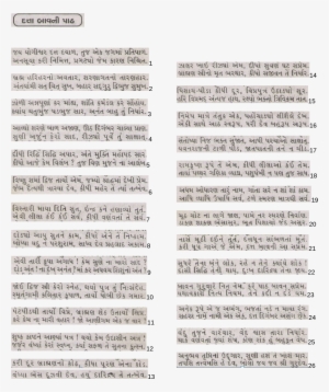 Fasts Most Commonly Known Upvaas Vrat - Jay Adhya Shakti Aarti In Gujarati Pdf #2708445