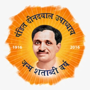 Bjp Central Library - Deen Dayal #2712852