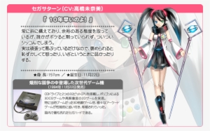 Sega Saturn Shg Profile - Sega Saturn Hard Girl #2745053 Sega Saturn Shg Profile - Sega Saturn Hard Girl #2745053