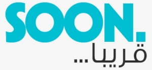 Coming Soon - - صور كلمه Soon #2787698