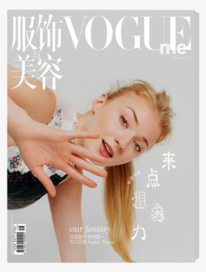 下载客户端，开始阅读之旅 - Vogue China #2788684