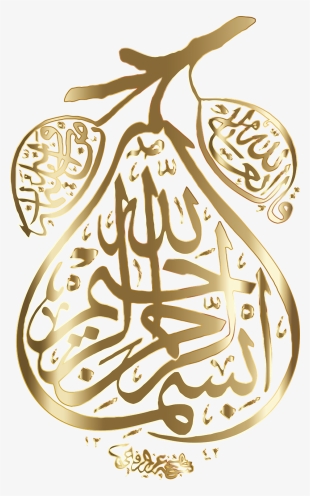 Islamic Design Arabic Calligraphy Islamic Art Allah - Islamic Calligraphy Transparent Background #2789388