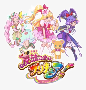 270 × 240 Pixels - Maho Girls Precure Png #2793730