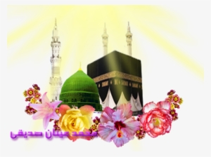 Islamic Png - Eid Milad Un Nabi 2011 #2802503