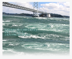 Frame Bg - Ōnaruto Bridge #2807479