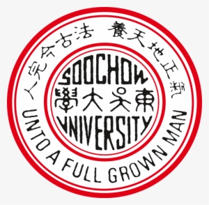 Princeton University Logo Png Download - Silent Hill Logo Png #2817397