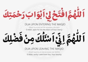 Going To The Masjid - Bathroom Mein Jaane Ki Dua #2827848