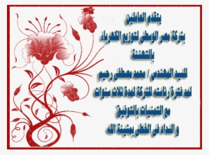 58 Am 3386 Mail Emp 3/12/2012 - Lotus Flower With Vine #2836507