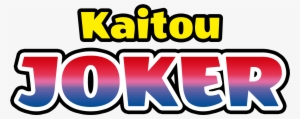 Kaitou Joker English Logo - Dollar City #2854079
