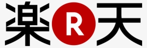 Rakuten Logo Png #2855149