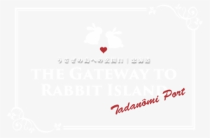 うさぎの島への玄関口｜忠海港 - Illustration #2883022