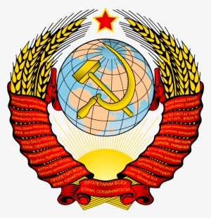 You - Soviet Union Png #2889171