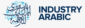 Industry Arabic #2890367