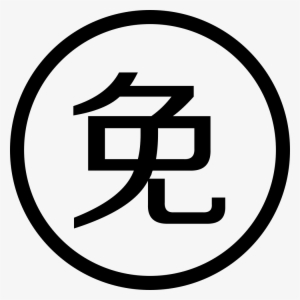 Free Entry - - Power Corporation Of Canada Logo #2890661