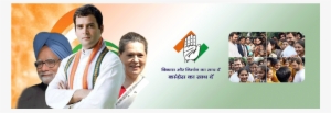 Rahul Gandhi - Rahul Gandhi Sonia Gandhi Banner #2893848