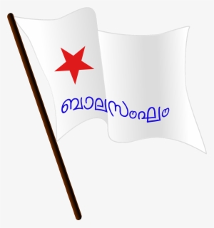 Balasangham Flag - ബാലസംഘം Flag #2902084