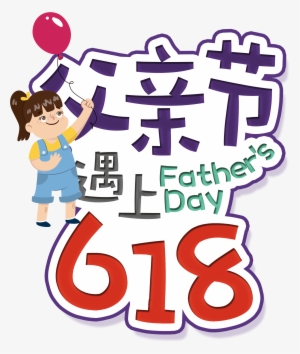 El Día Del Animados,adorable - Father's Day #2911567 El Día Del Animados,adorable - Father's Day #2911567