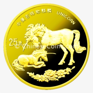 1995 25yuan Gold Unicorn Coin Rev - Emblem #2914415
