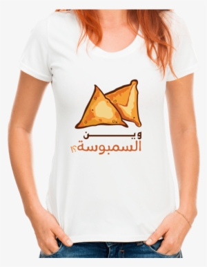 Where Samosa Women's T-shirt - تي شيرت عيد ميلاد #2934828
