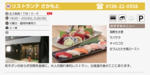 10-5 - Sashimi #2954823