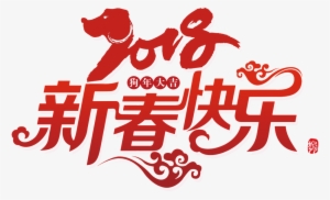 Feliz Primavera De - Mp Chinese Spring Festival Wall Sticker (all Y Room #2973208