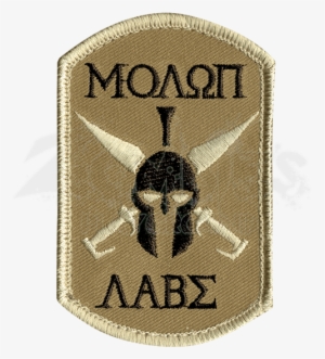 Molon Labe Spartan Patch - Molon Labe #2977198