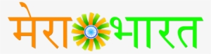 Mera Bharat 15 August Png Background - Happy Independence Day 2018 Png #300019