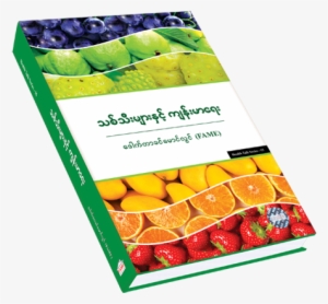 A “fruits And Their Health Benefits” Book That Has - Industry #302779